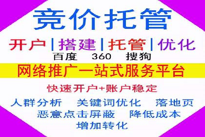 竞价SEM托管的经典案例：效果显著，值得借鉴